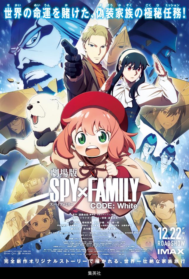 Top Spy × Family Characters: Meet the Forgers & More
